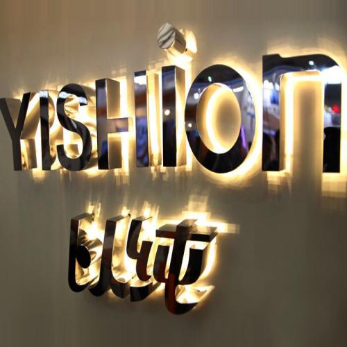 泰安鈦金發(fā)光字