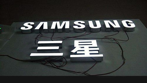 泰安無邊發(fā)光字