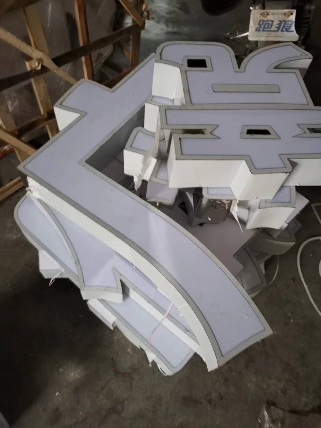 淄博不銹鋼發(fā)光字